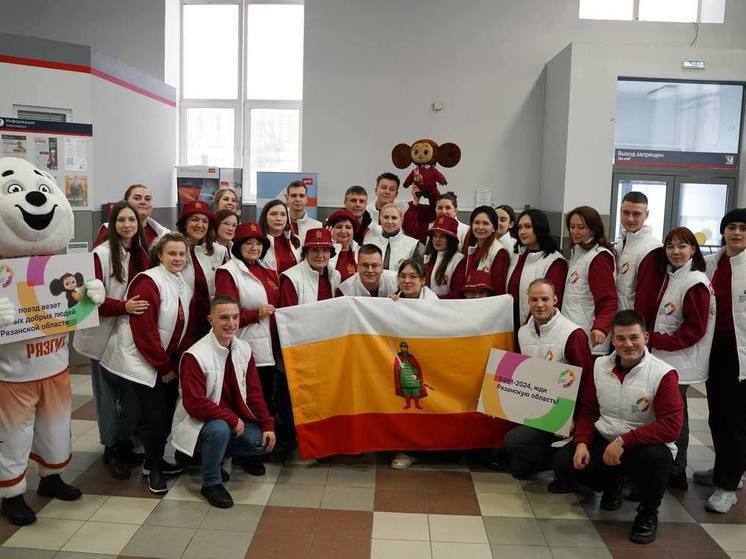 Рязанская делегация отправилась на Всемирный фестиваль молодёжи