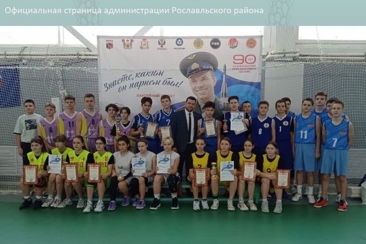 The 3x3 basketball tournament among school teams ended in Roslavl