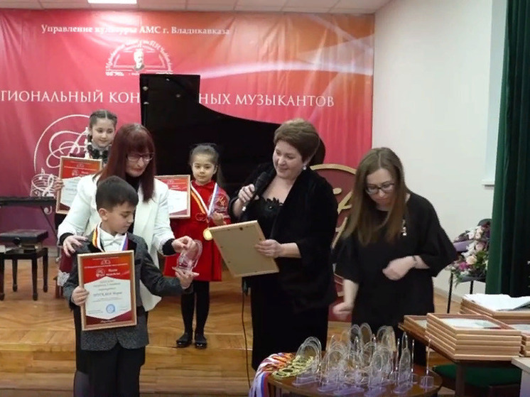 Во Владикавказе завершился Межрегиональный конкурс юных музыкантов