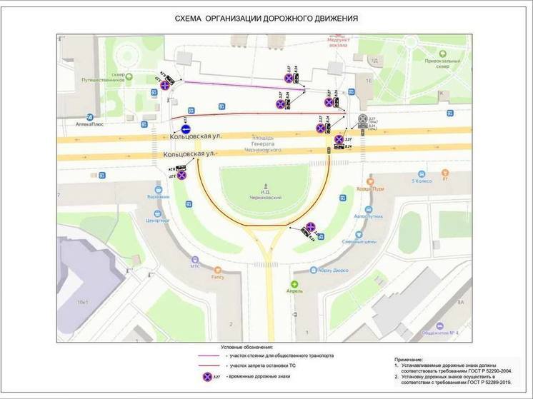 Ночью 27 февраля у вокзала Воронеж-1 запретят парковку транспорта
