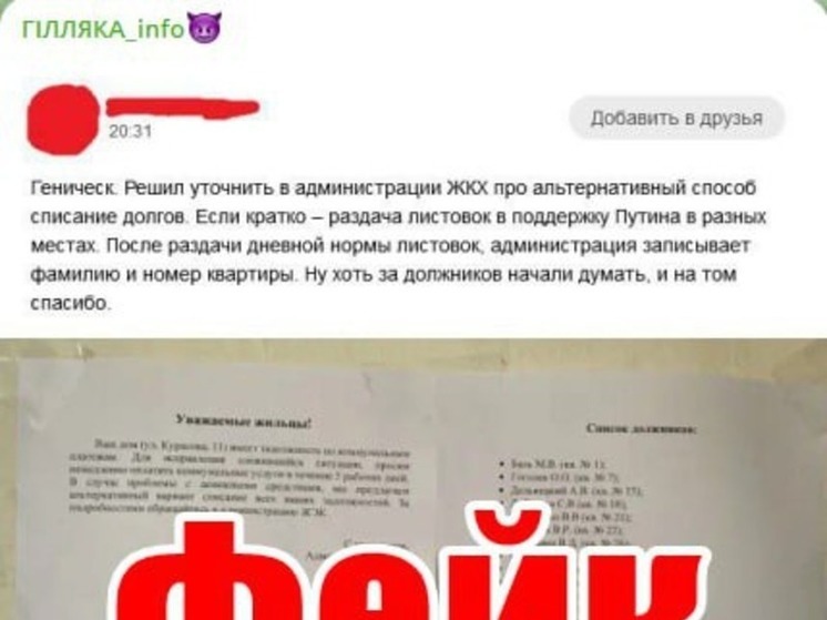 На Украине выдумали очередной фейк: в Геническе спишут долги за агитацию