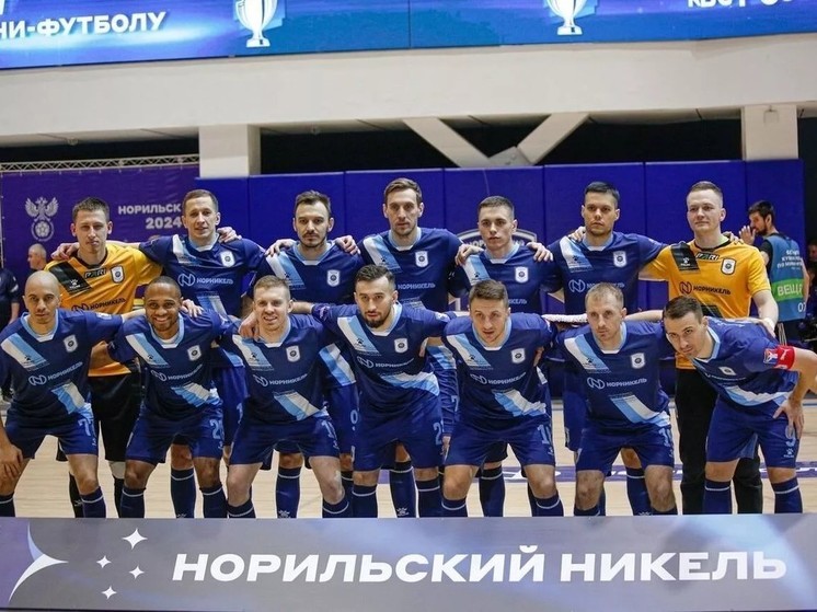 Команда «Норильский никель» из Красноярского края выиграла Кубок России