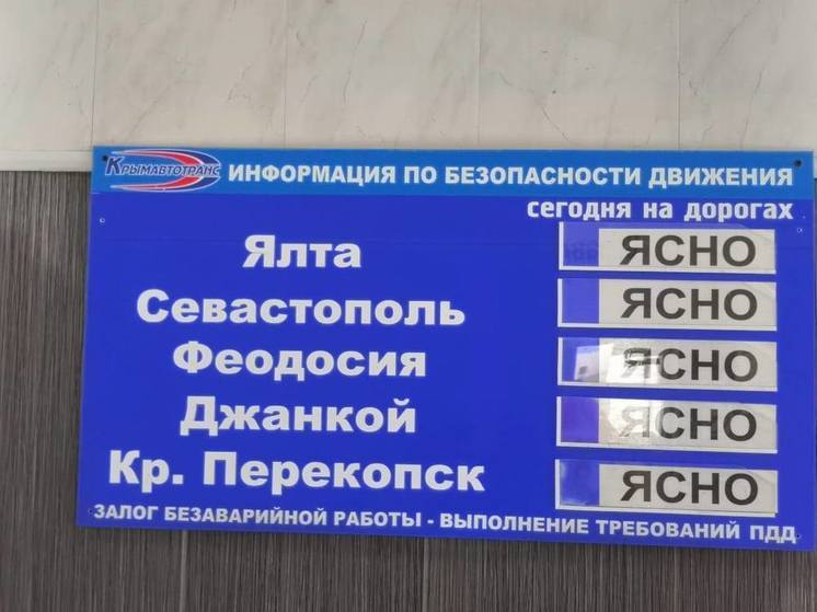 На Крымском мосту временно перекрыто движение автотранспорта