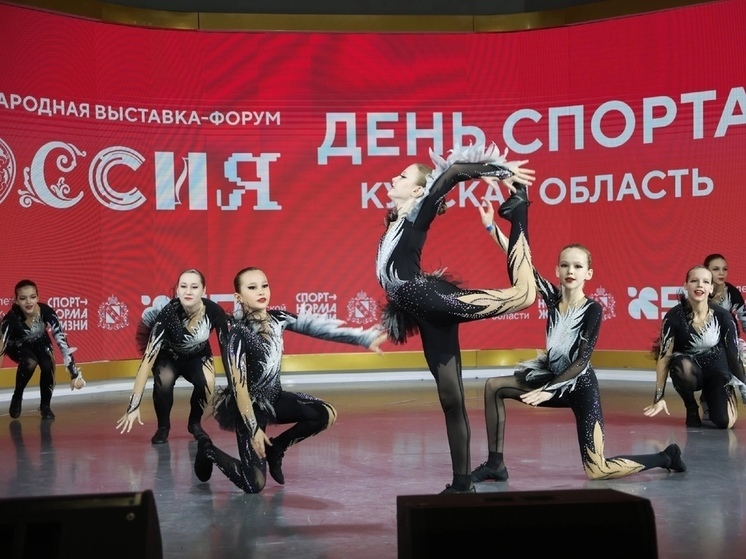 Куряне приняли участие в спортивных мероприятиях на форуме-выставке «Россия»