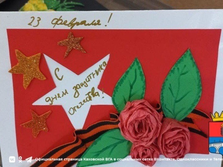 Открытки ко Дню защитника Отечества сделали ребята из Чернянки и Новокаменки