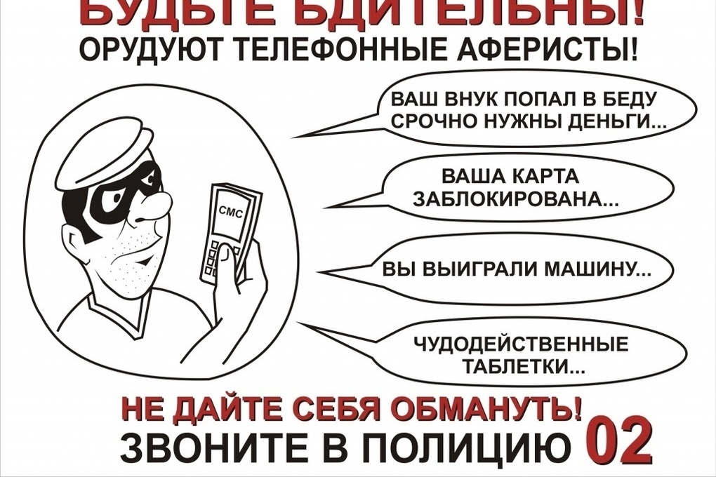 Житель Буя озолотил телефонных мошенников на 1,5 млн рублей
