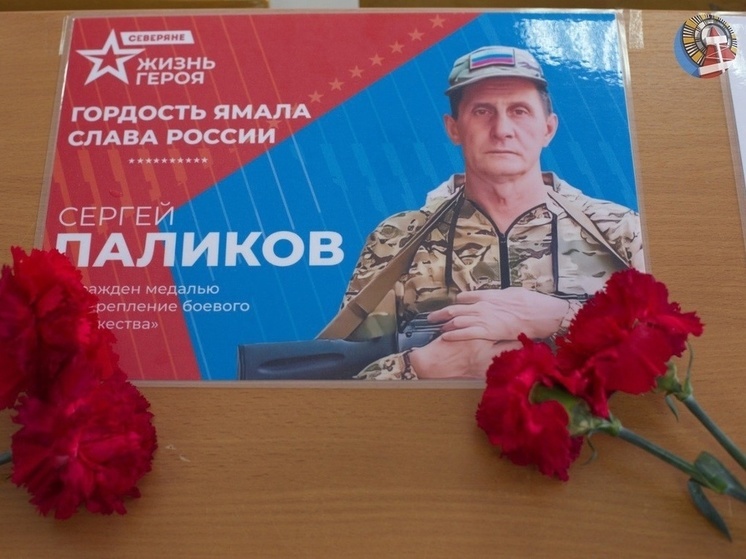 Парту героя открыли в школе Ноябрьска в честь погибшего на СВО Сергея Паликова