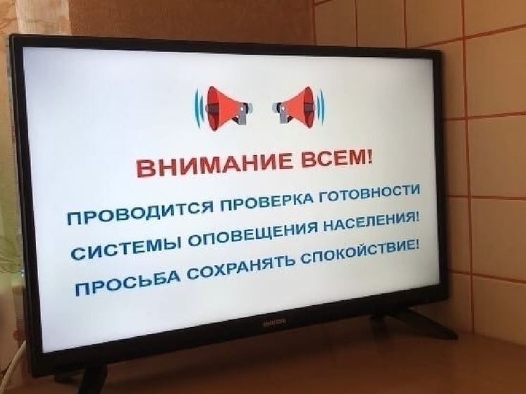 На территории Тверской области пройдет проверка систем оповещения