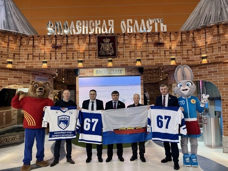 Смоленские спортсмены приняли участие в Дне спорта на выставке "Россия"