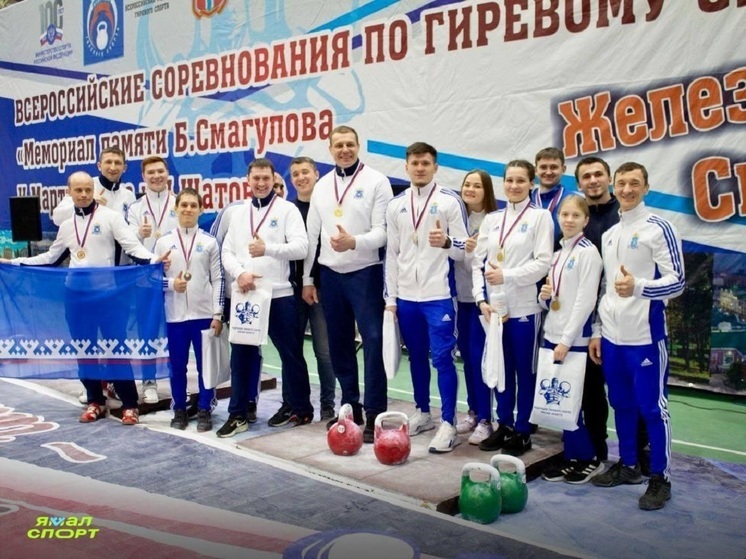 Гиревики с Ямала взяли 17 наград Всероссийских соревнований