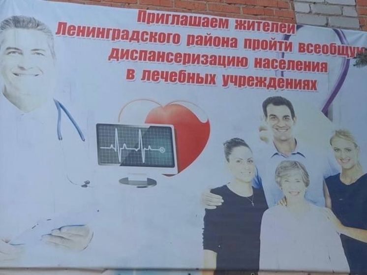 В Ленинградском муниципалитете ко Дню здоровья присоединились около 200 человек