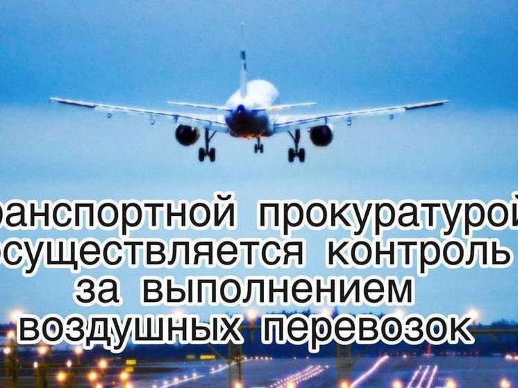 Летевший из Ноябрьска в Новый Уренгой лайнер приземлился в Сургуте