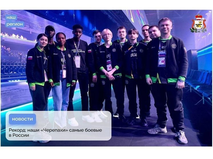 Смоленские «Черепахи» названы в топ 5 лучших команд в России