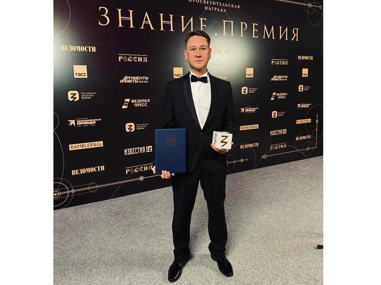 Брянский актер Антон Шагин получил премию «Знание»