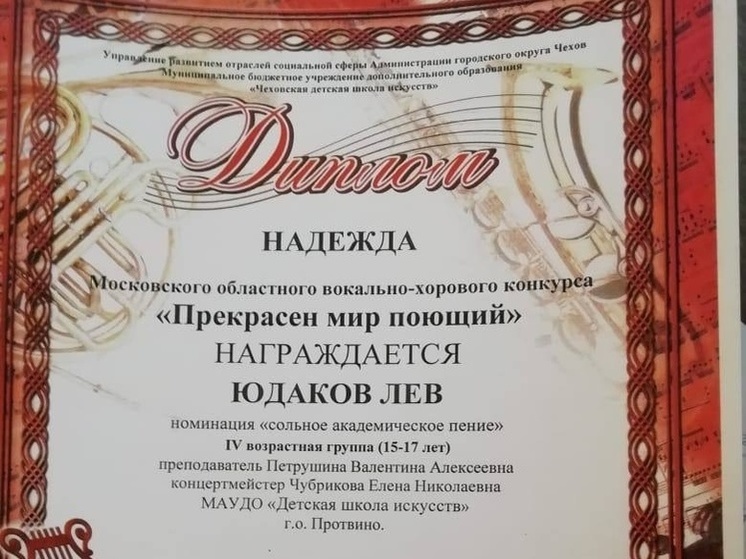 Жителя Протвино наградили необычным дипломом