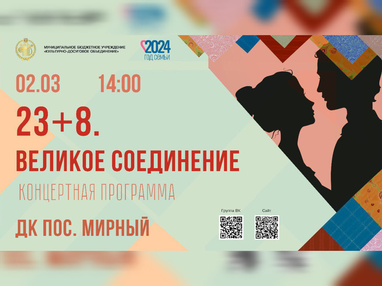 В Серпухове пройдет концерт в честь Дня защитника Отечества и 8 марта
