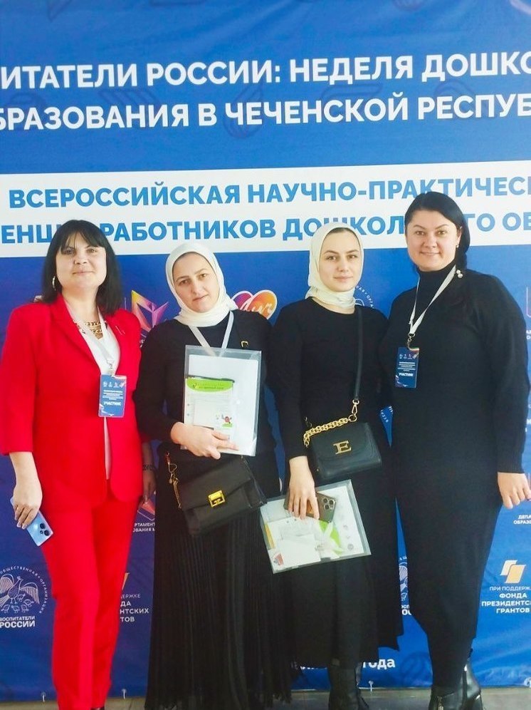 Педагоги из Мелитополя посетили образовательный форум в Грозном