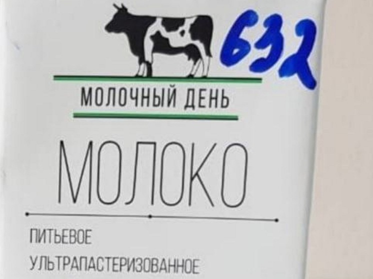 Подделку на кубанское молоко  запретил продавать Роспотребнадзор