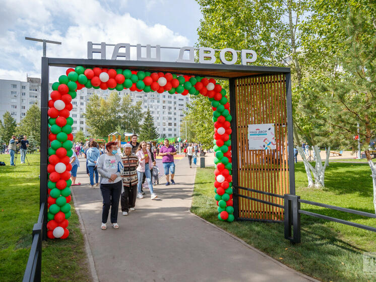 В Татарстане по программе «Наш двор» сделали работы на 34 млрд рублей
