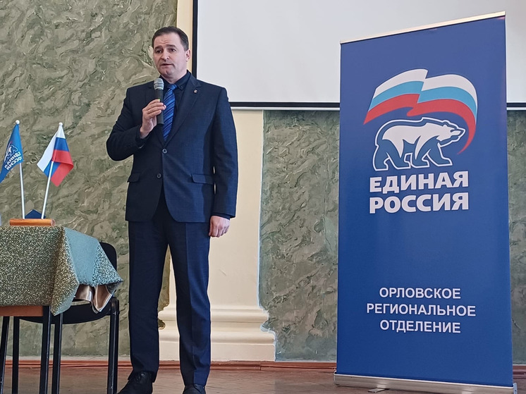 В Орле избрали нового секретаря местного отделения партии «Единая Россия»