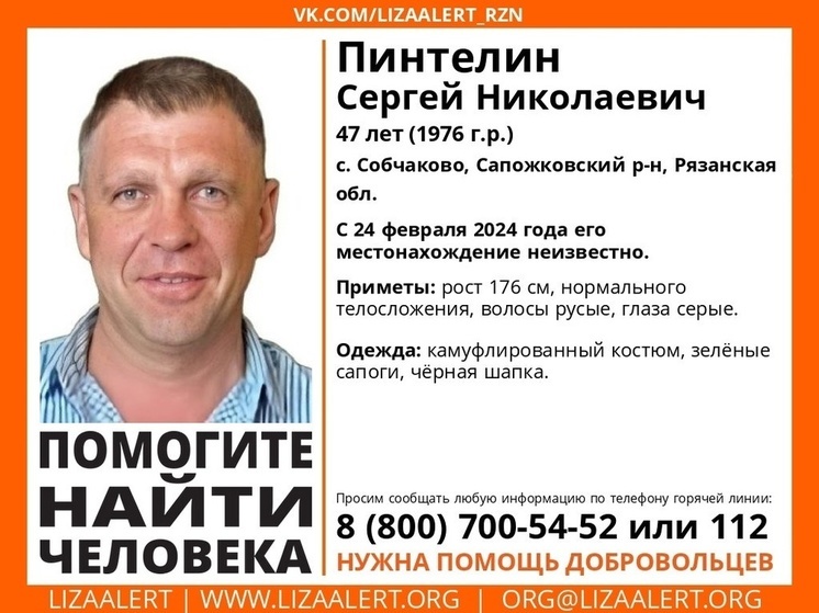 В Сапожковском районе пропал 47-летний мужчина