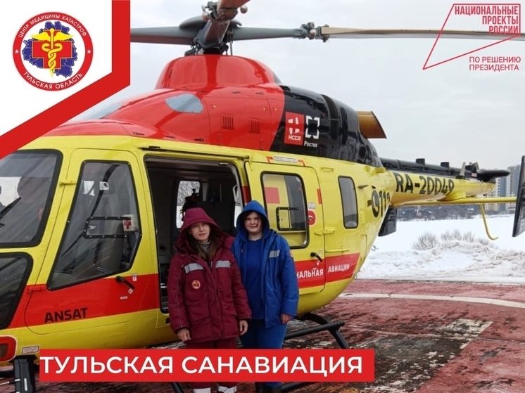 Тульская «воздушная скорая» эвакуировала 20 пациентов с начала года