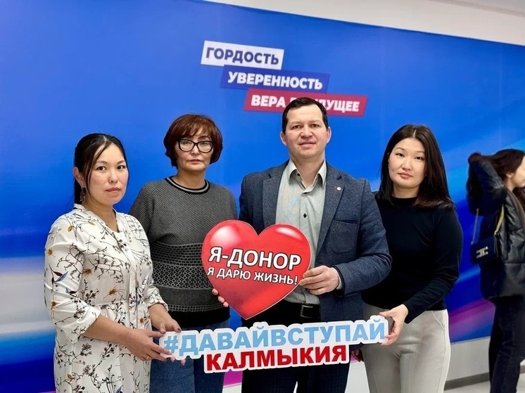 В столице Калмыкии провели акцию «ИТ-донорство»