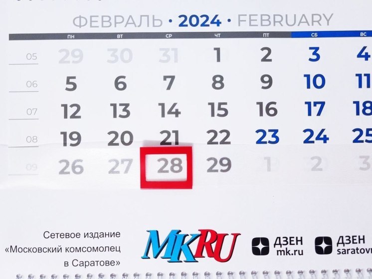 28 февраля в истории: что случилось в этот день