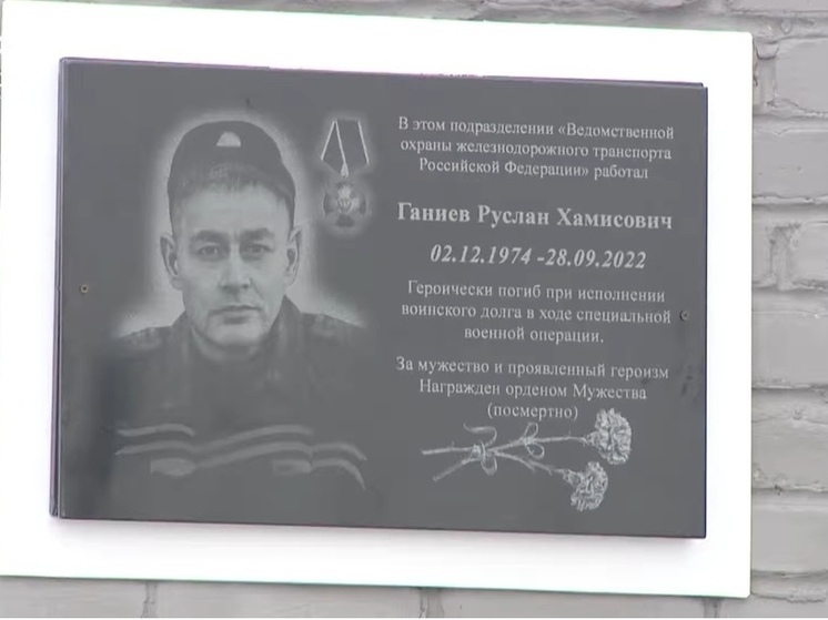 В Ноябрьске открыли памятную доску в честь погибшего на СВО Руслана Ганиева