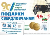 Представили памятную медаль для жителей Свердловской области