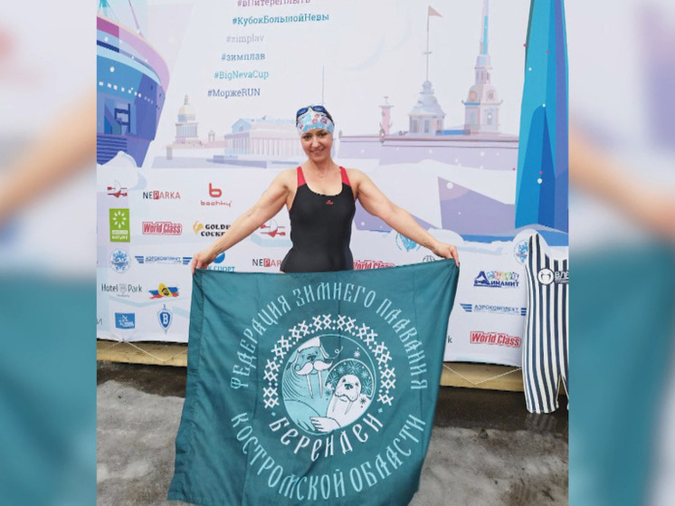Костромичка стала бронзовой призеркой чемпионата зимнего плавания «Кубок большой Невы»