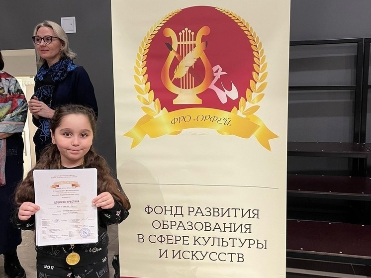 Исполнительница из Серпухова стала лауреатом международного фестиваля