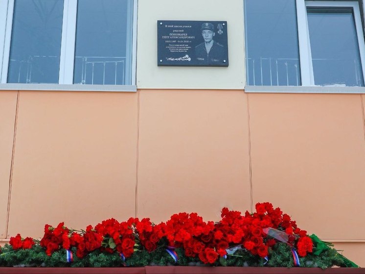 В школе Заполярного открыли доску в память о погибшем на СВО выпускнике