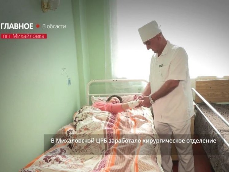 Хирург с многолетним стажем приехал в Михайловский район лечить пациентов