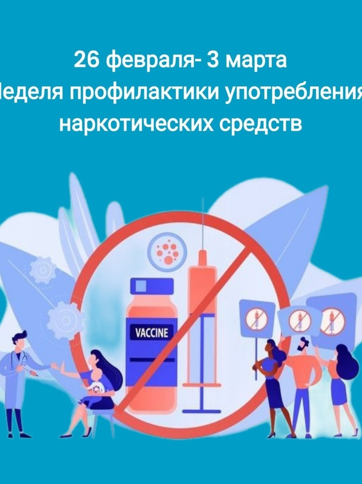 Жителей Калмыкии предупреждают о вреде наркотиков для организма