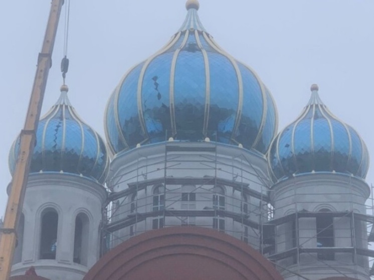 Купола украсили новый храм на Сельме в Калининграде