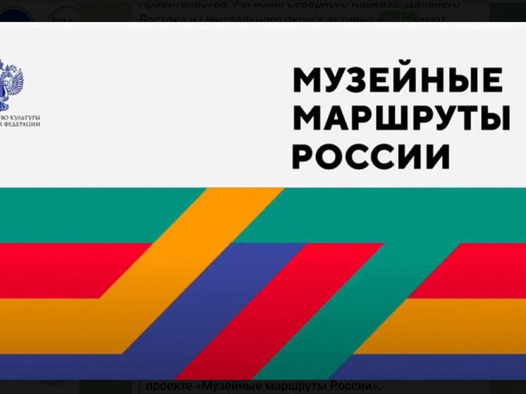 Дагестан участвует в проекте «Музейные маршруты России»