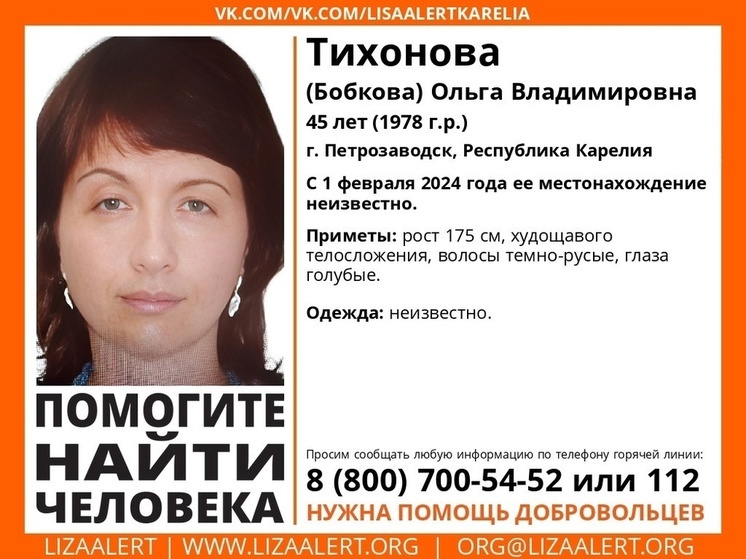 Пропавшую жительницу Петрозаводска не могут найти целый месяц