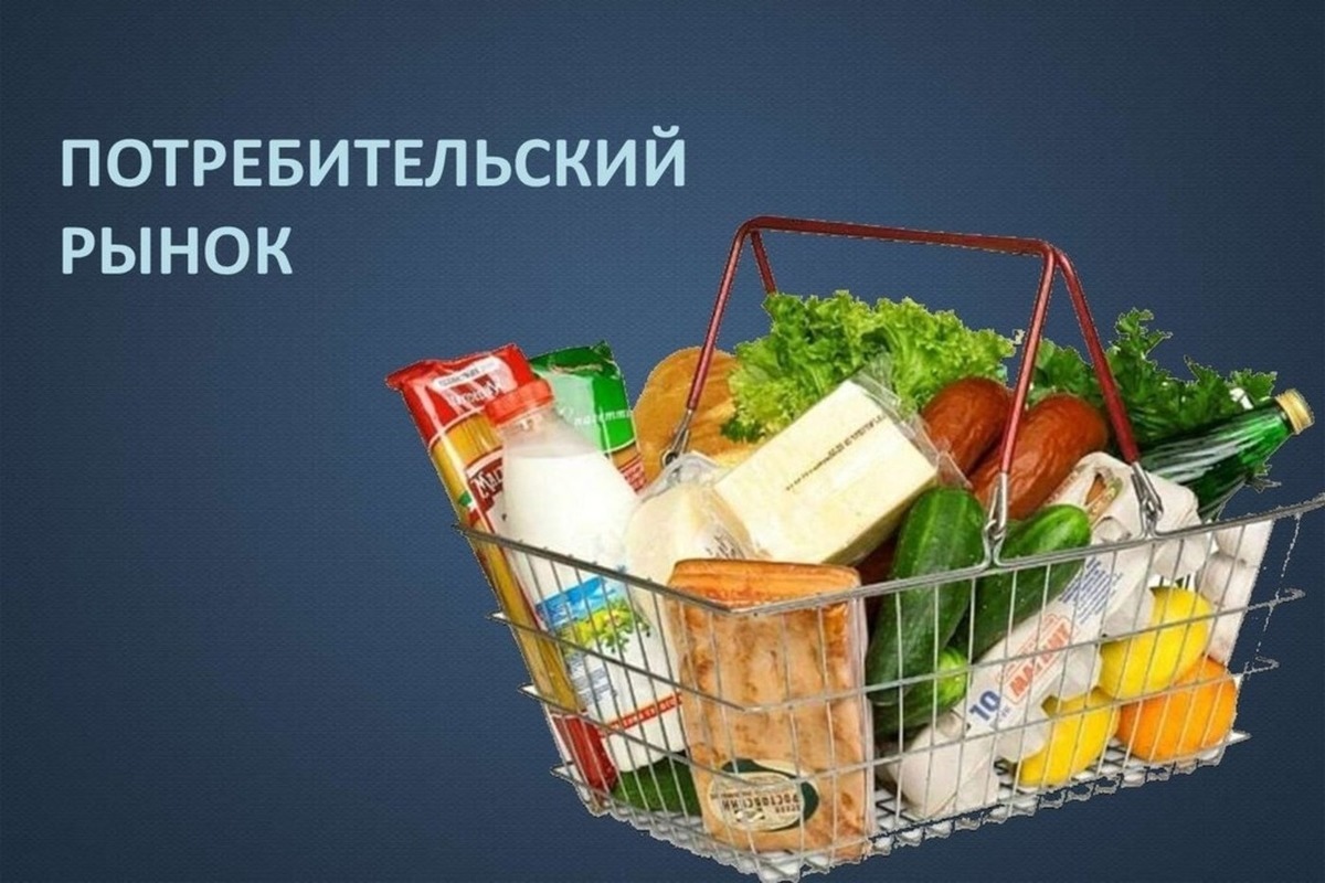 В Костромастат рассказали о ситуации на потребительском рынке региона