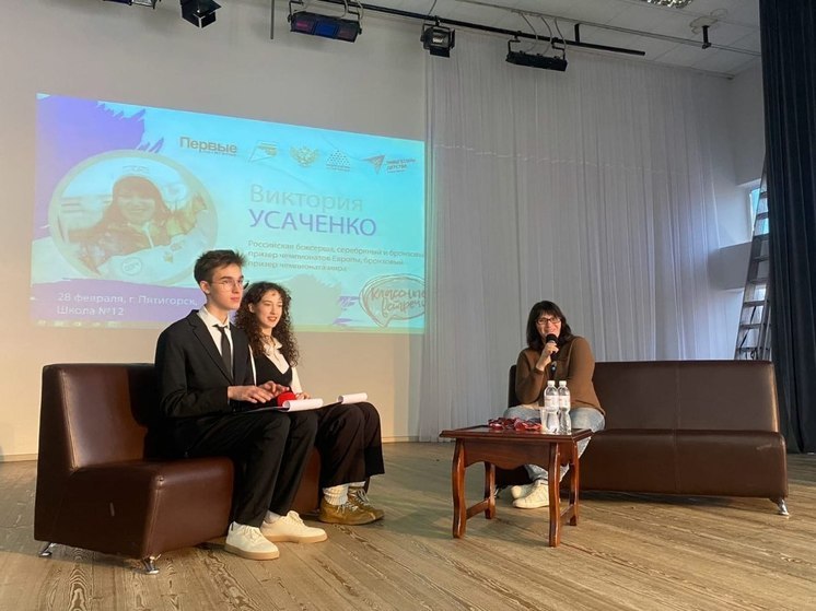 Десятикратная чемпионка РФ по боксу встретилась со школьниками Пятигорска