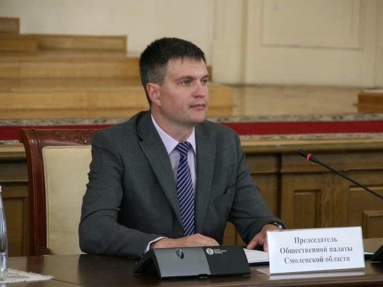 Председатель Общественной палаты Смоленской области поделился мнением о послании президента