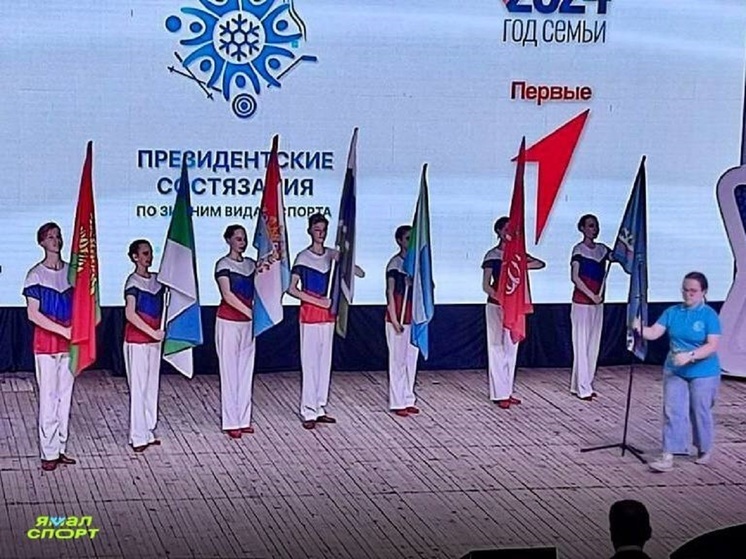 Команда из Ноябрьска представляет Ямал на Президентских состязаниях по зимним видам спорта