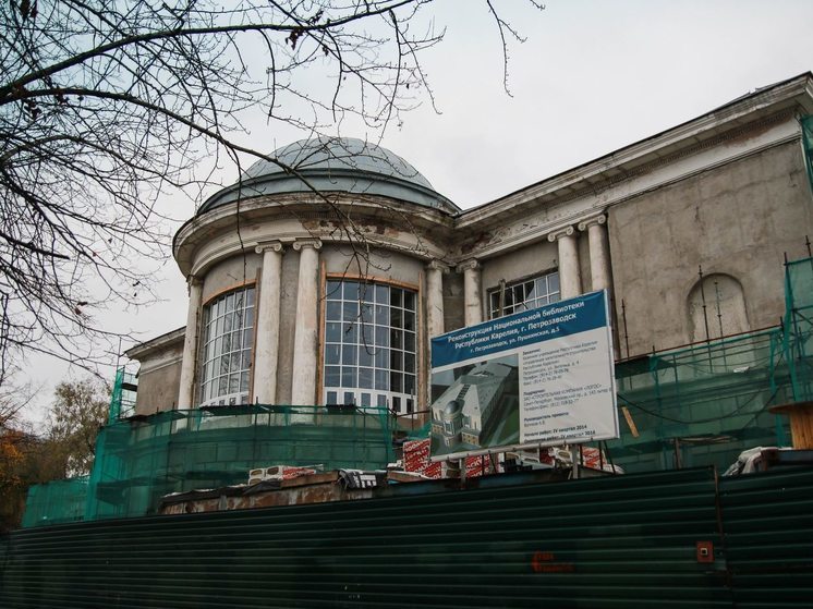 Власти Карелии пытаются вернуть потраченные на ремонт Нацбиблиотеки миллионы