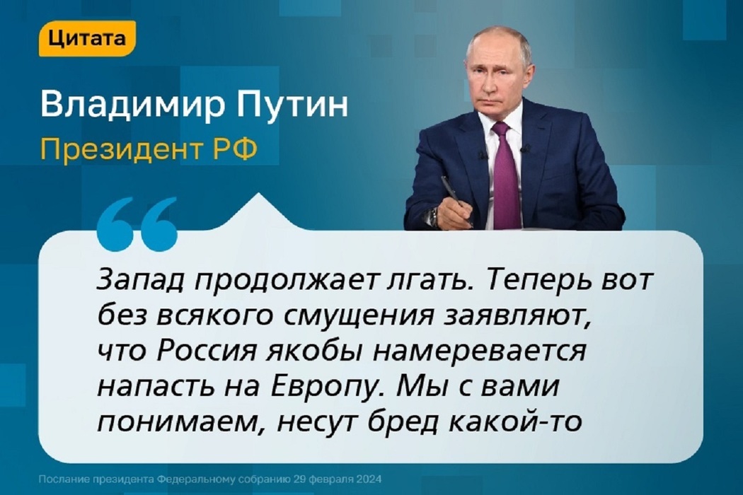 «Планы большие, расходы – тоже»: самые яркие цитаты Путина в Послании к Федеральному Собранию 