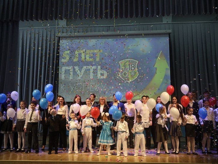 Школа №18 Серпухова отметила пятилетний юбилей