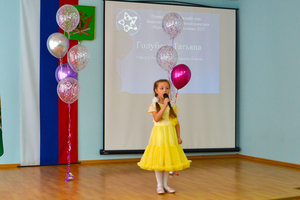 Юных костромичей приглашают на всероссийский фестиваль-конкурс “Хрустальные звездочки”