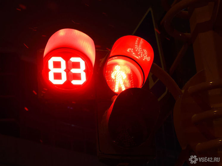 В Кемерове временно будут отключены светофоры