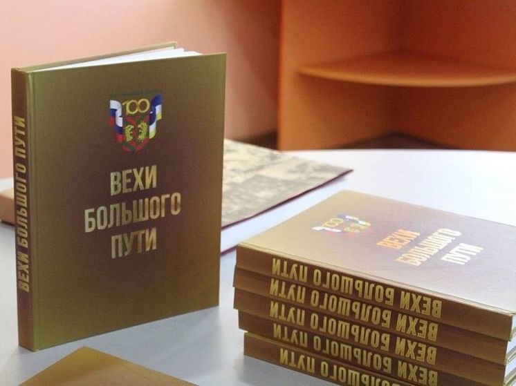 В Кяхтинском районе Бурятии презентовали книгу к 100-летнему юбилею района