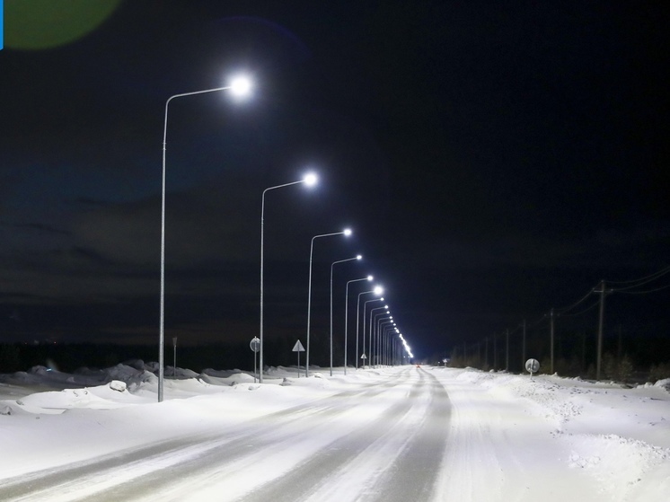 На трассе в Надыме установили новые автоматические светильники