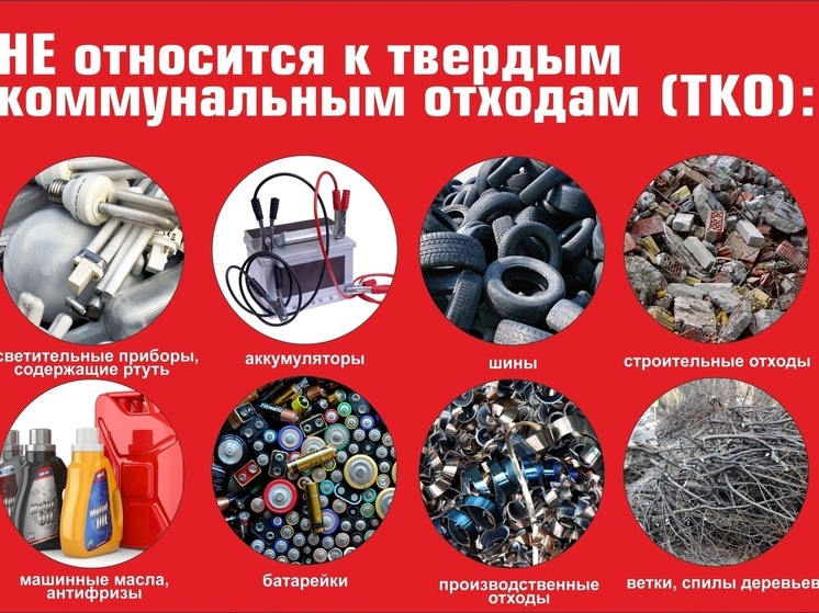 Саратовский регоператор призывает не складывать опасные отходы в контейнеры для ТКО